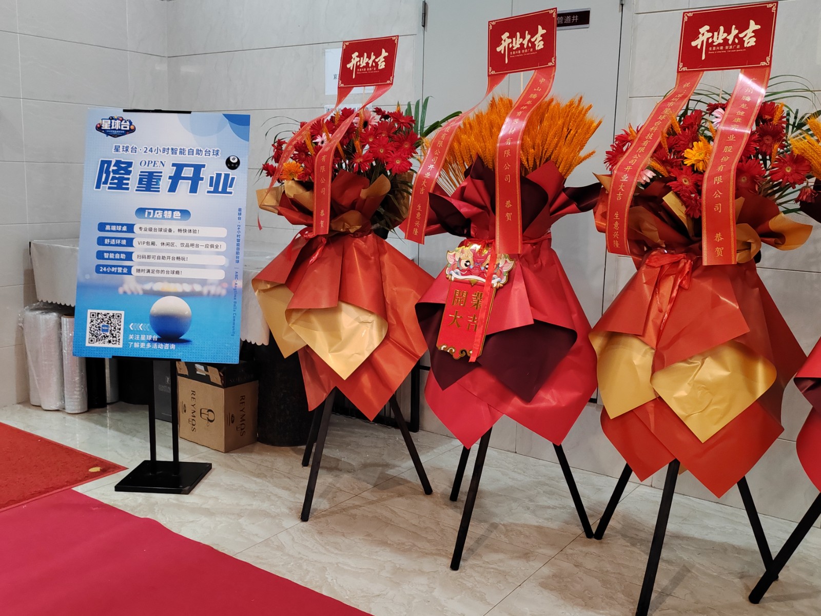 深圳龙华玫瑰轩店开业
